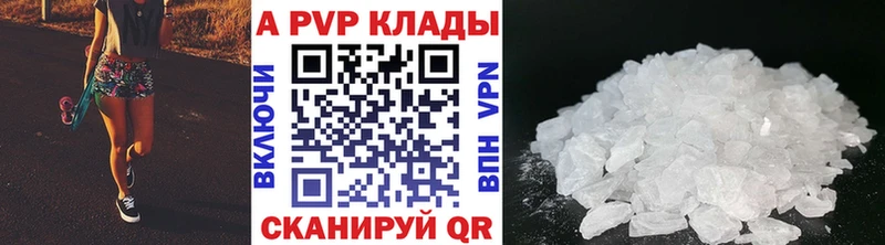 Купить  Дальнереченск  APVP СК 