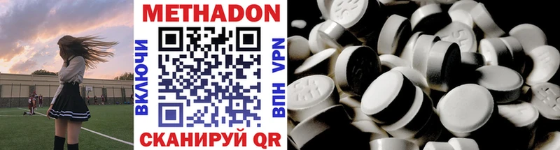 Купить закладки  Дальнереченск  Метадон VHQ 